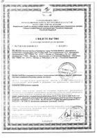 Гель-бальзам для ног конский каштан и троксерутин Natura Medica/Натура Медика 85мл: миниатюра сертификата