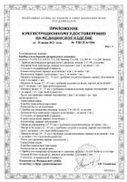 Тонометр механический UA-100 Эконом A&D/Эй энд Ди: миниатюра сертификата №2