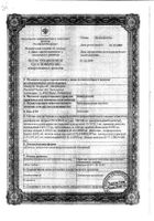 Майфортик таблетки п/о 180мг 100шт: миниатюра сертификата №11