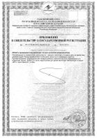Морская капуста (ламинария) Littoral/Литторал капсулы 0,5г 90шт: миниатюра сертификата №2