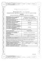 Редерм Флюид раствор для наружного применения 0,05%+2% 100мл+Насадка-распылитель: миниатюра сертификата