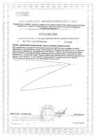 Комплекс для кожи, волос и ногтей Tetralab/Тетралаб таблетки п/о 1700мг 60шт №2: миниатюра сертификата