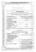Эдарби Кло таблетки п/о плен. 40мг+25мг 28шт: миниатюра сертификата №28