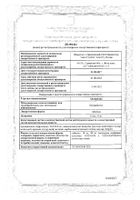 Анаприлин таблетки 40мг 100шт: миниатюра сертификата №24