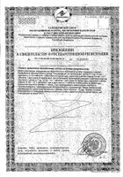 L-карнитин Zdravcity/Здравсити таблетки 1040мг 30шт №2: миниатюра сертификата №117