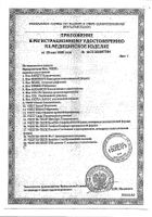 Презервативы классические Vizit/Визит 12шт: сертификат