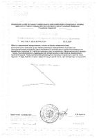 Цинк хелат Nature's Bounty/Нэйчес баунти таблетки 25мг 100шт №4: миниатюра сертификата №30