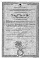 Фиточай Ромашка фильтр-пак. 1,5 г 20 шт.: миниатюра сертификата №5