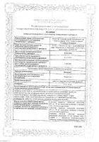 Иплерон таблетки п/о плен. 25мг 30шт: миниатюра сертификата №3