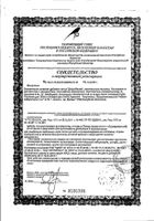 ДюфаМишки пастилки жевательные 2,46г 60шт №3: миниатюра сертификата