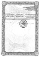 Пантодерм крем д/нар. прим. 5% туба 30г: сертификат