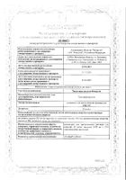 Тиоктовая кислота-Бинергия концентрат для приг. раствора для инфузий 30мг/мл 20мл 5шт: миниатюра сертификата №10