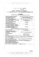 Сульфокамфокаин р-р д/ин. 50,4мг/мл+49,6мг/мл 2мл 10шт: сертификат