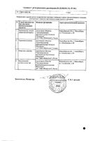 Лоратадин Реневал таблетки 10мг 30шт №2: миниатюра сертификата