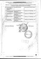 Лидокаин раствор для инъекций 20мг/мл 2мл 10шт №2: миниатюра сертификата №16