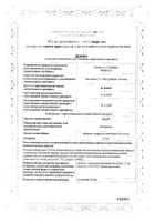 Биол таблетки п/о плен. 2,5мг 30шт: миниатюра сертификата №7