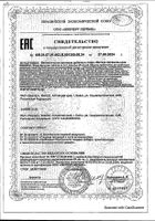 Витэра витамины для женщин Эвалар таблетки п/о 1,3г 60шт: миниатюра сертификата №3