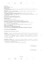 Магний+Витамины группы B Activ Doppelherz/Доппельгерц таблетки 30шт №10: миниатюра сертификата №100