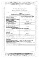 Гопантеновая кислота таблетки 250мг 50шт: миниатюра сертификата №12