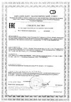 Эхинацея GLS Pharmaceuticals/ГЛС Фармасьютикалс капсулы 300мг 60шт: миниатюра сертификата