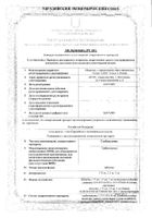 Глибенкламид таблетки 3,5мг 120шт: миниатюра сертификата