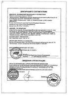 Эвалар эликсир 250мл: сертификат