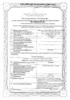 Аскорутин таблетки 50мг + 50мг 50шт: миниатюра сертификата №16