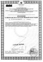 L-аргинин Solgar/Солгар таблетки 1000мг 90шт №2: миниатюра сертификата №105