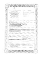 Гамамелис ДН супп. ректальные гомеопатические 6шт: сертификат