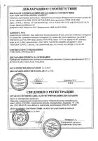 Агри таблетки гомеопатические 40шт: миниатюра сертификата №4