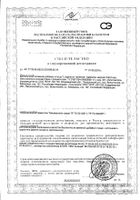 L-карнитин Zdravcity/Здравсити таблетки 1040мг 30шт: миниатюра сертификата №57