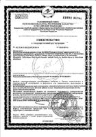 Вечернее Биокор драже 120шт: миниатюра сертификата №34