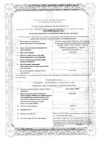 Каптоприл-Акос таблетки 25мг 20шт: миниатюра сертификата №8
