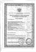 Пустышка Киевгума латексная с кольцом Ягодка: сертификат