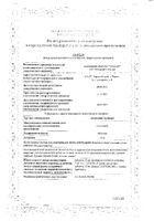 Амлодипин Медисорб таблетки 10мг 30шт: сертификат