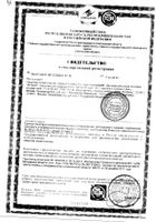 Бальзам Караваева Люкс Витаон 25мл: миниатюра сертификата