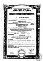 Бак-Сет Колд Флю капсулы 200мг 14шт №3: миниатюра сертификата №12