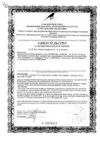 Астмосил капс. №30 (08.18): миниатюра сертификата