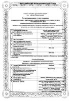 Фавирокс таблетки п/о плен. 250мг 21шт: миниатюра сертификата