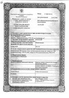 Гексикон супп. вагин. 16мг №10 (04.19): миниатюра сертификата №2