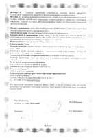 Омега-3 для детей с 7 лет Kinder Activ Doppelherz/Доппельгерц капсулы 45шт: миниатюра сертификата №12