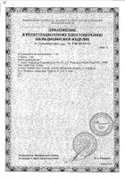 Глюкометр исп.1 Prim SelfyCheck 0,5мкл: миниатюра сертификата №3