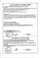 Эутирокс таблетки 50мкг 100шт: миниатюра сертификата №24