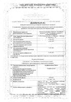 Альфакальцидол Канон капсулы 0,25мкг 60шт: миниатюра сертификата