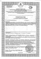 Хрома пиколинат Solgar/Солгар капсулы 268мг 90шт: миниатюра сертификата №3