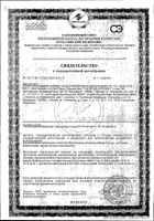 Ромашки цветки Zdravcity/Здравсити фильтр-пакет 1,5г 20шт: миниатюра сертификата №30