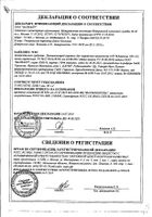 Пантенол спрей аэрозоль для наружного применения 4,63% 130г: миниатюра сертификата №6