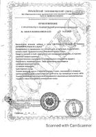 Витамин В6 комплекс UltraSupps/Ультрасаппс капсулы мягкие 430мг 60шт №2: миниатюра сертификата №2
