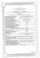 Форлакс порошок для приг раствора для внутр. прим. 10г 20шт №2: миниатюра сертификата №5