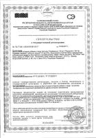 Ресвератрол Solgar/Солгар капсулы 100мг 60шт: миниатюра сертификата №3